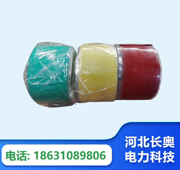 吉林绝缘自粘带